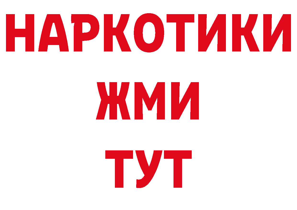 КЕТАМИН VHQ зеркало нарко площадка MEGA Городовиковск