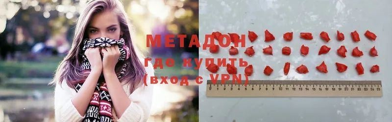 Метадон methadone Городовиковск